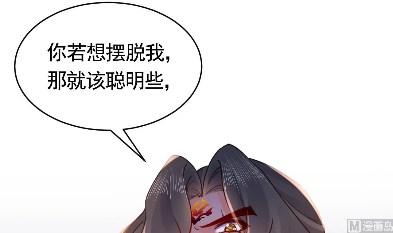 第64话 师徒重逢 第99页