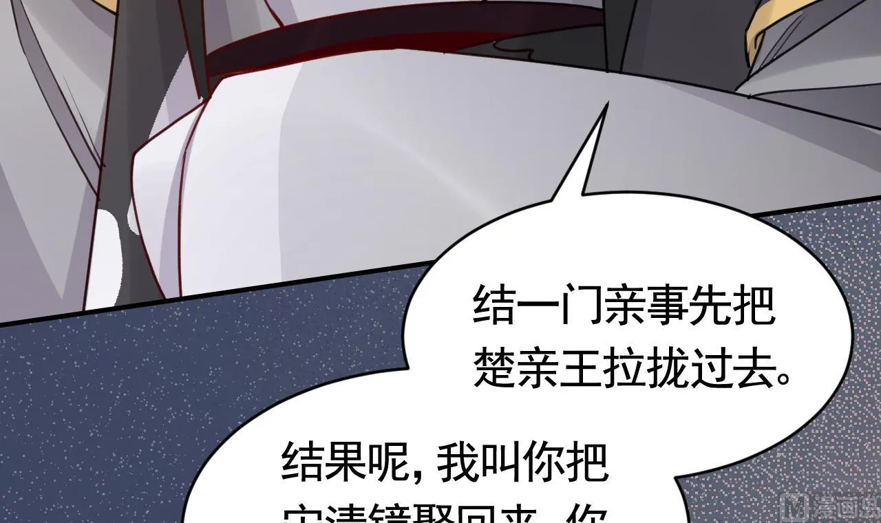 第64话 师徒重逢 第102页