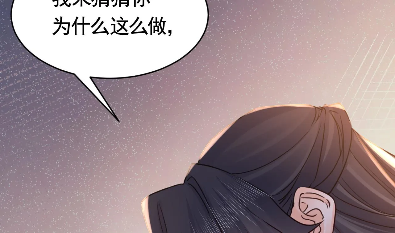 第64话 师徒重逢 第104页