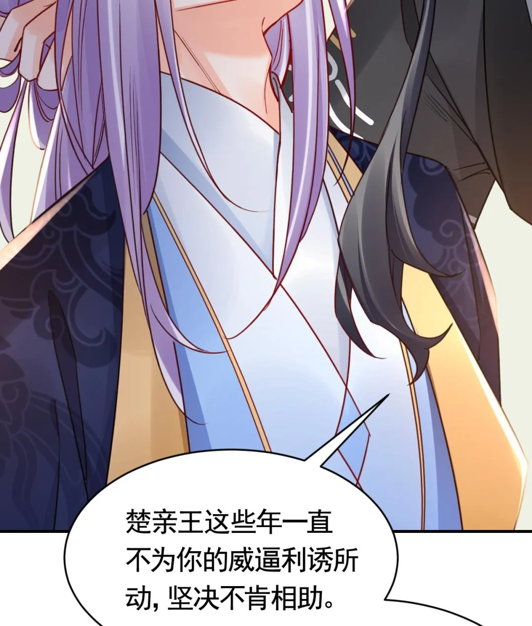第64话 师徒重逢 第106页