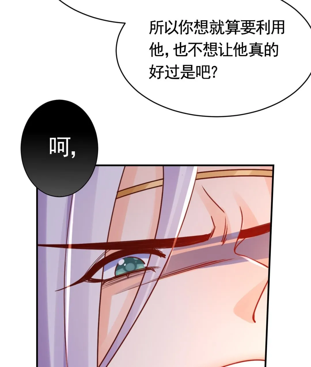 第64话 师徒重逢 第107页