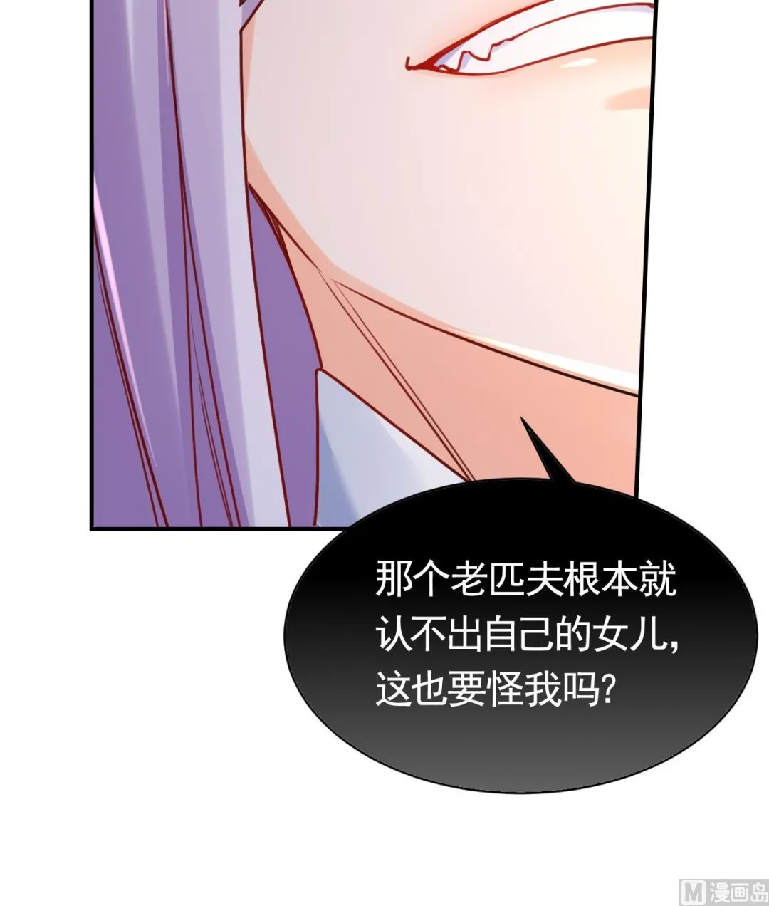 第64话 师徒重逢 第108页