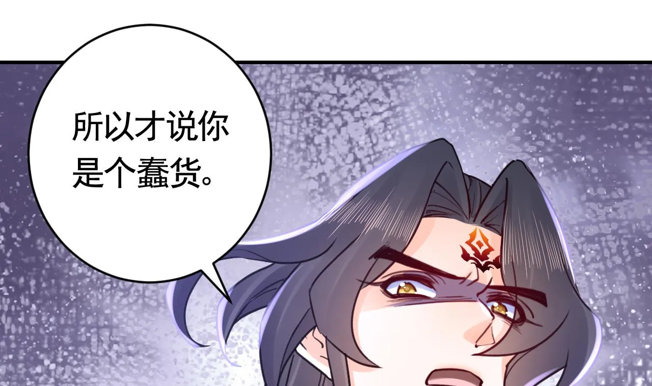 第64话 师徒重逢 第109页