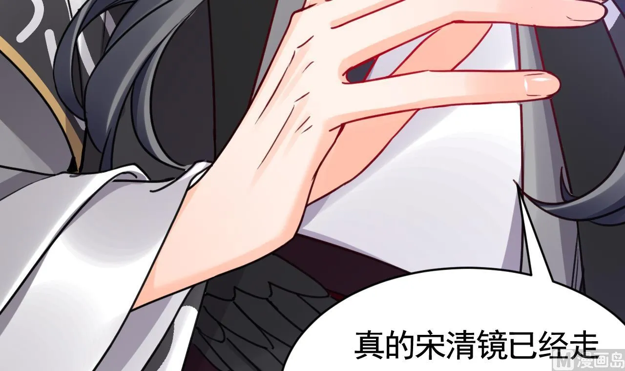 第64话 师徒重逢 第111页