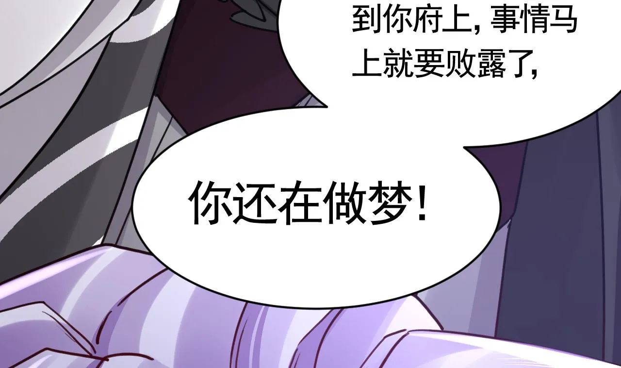 第64话 师徒重逢 第112页