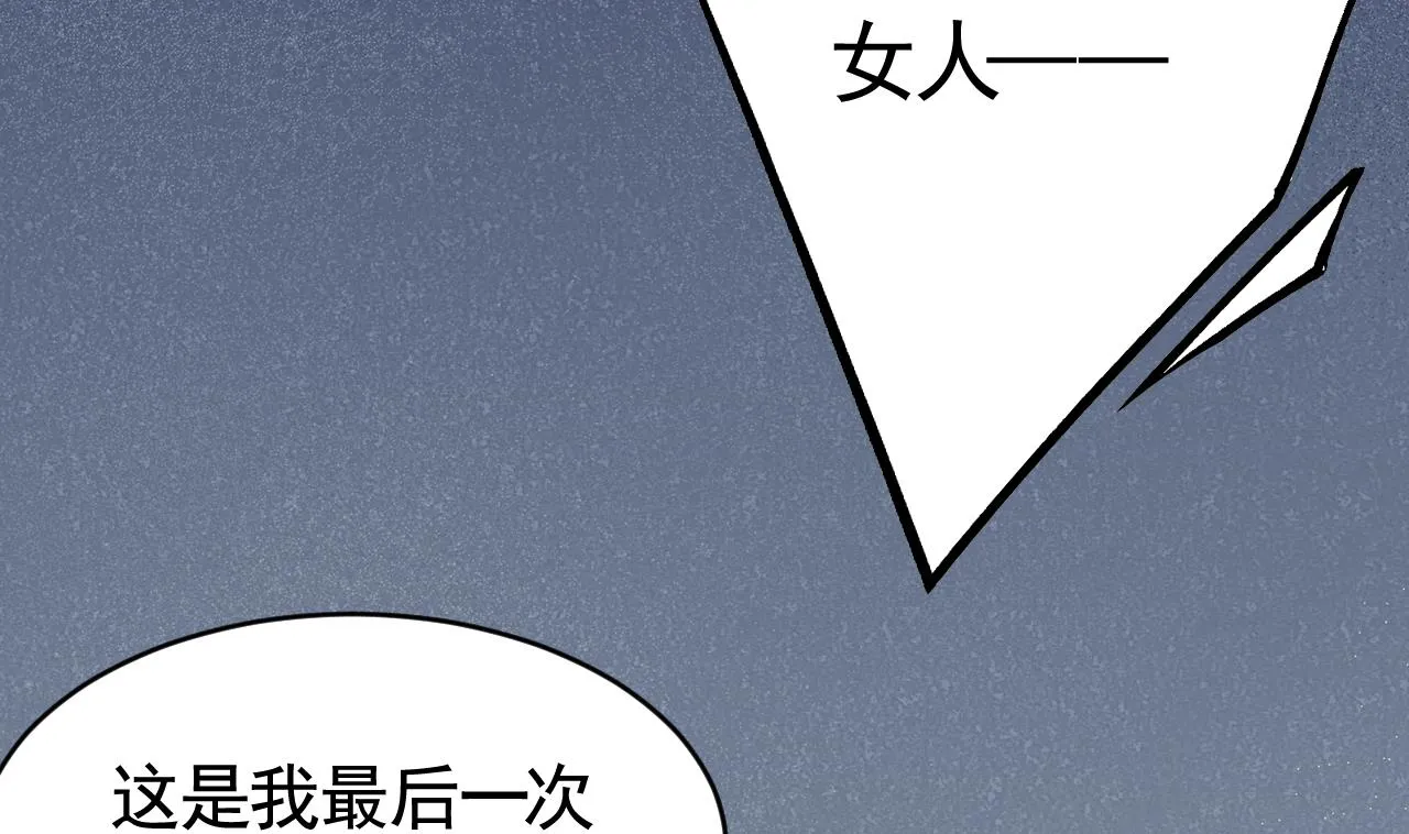 第64话 师徒重逢 第116页