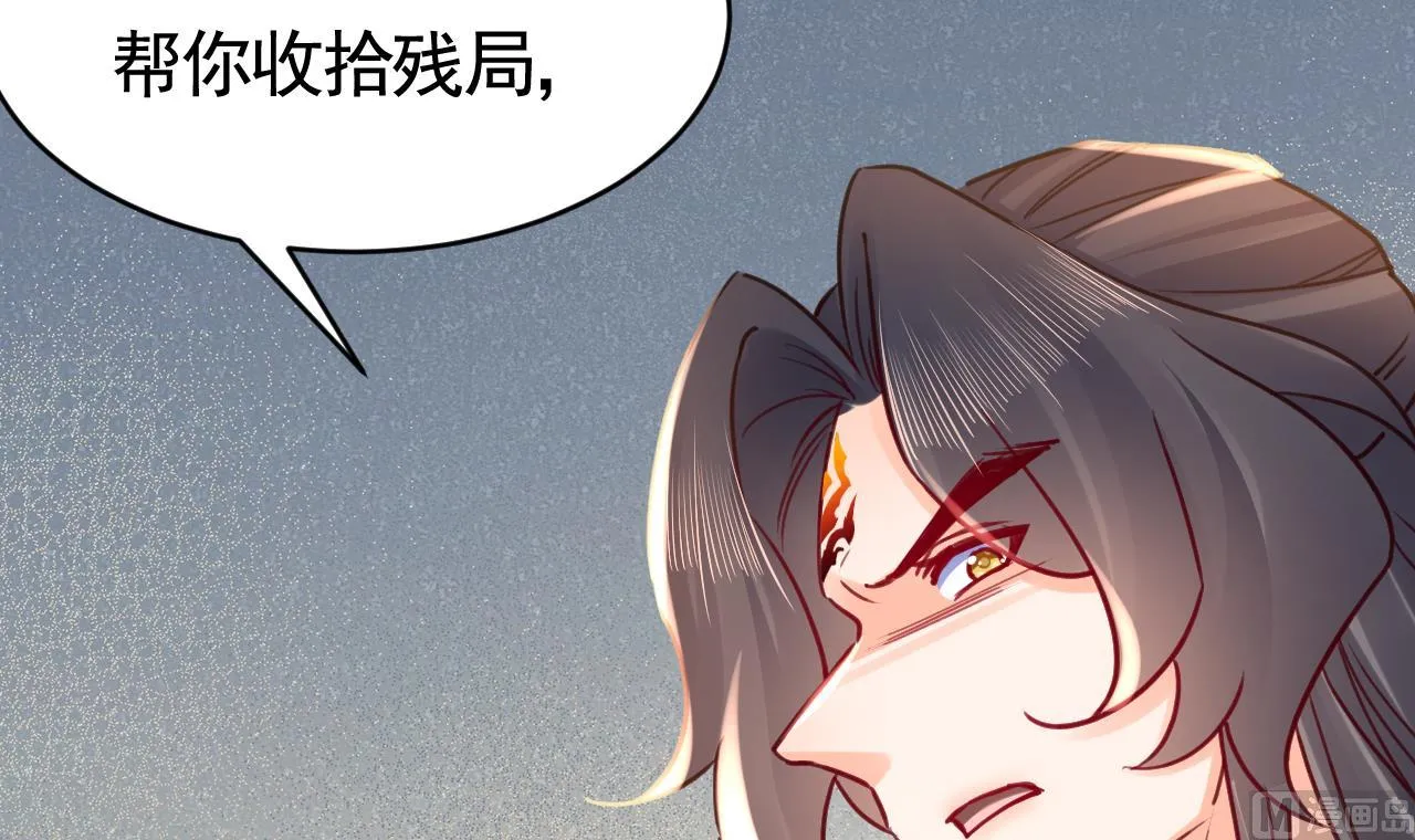 第64话 师徒重逢 第117页