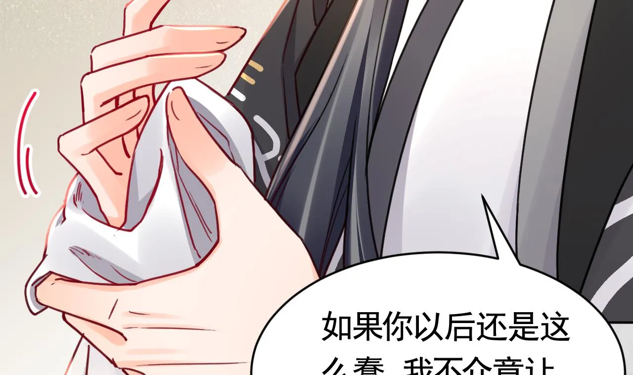 第64话 师徒重逢 第119页