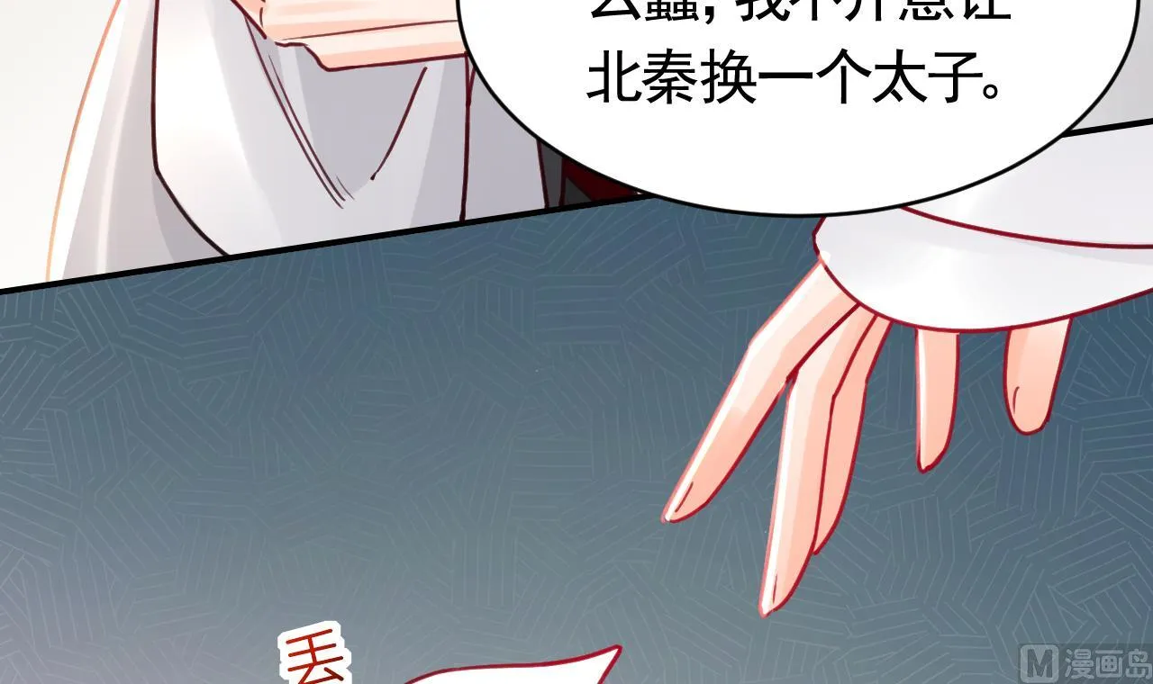 第64话 师徒重逢 第120页