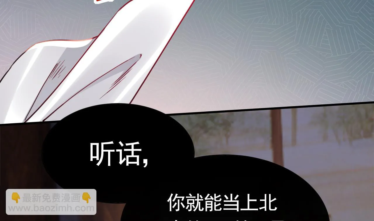 第64话 师徒重逢 第121页