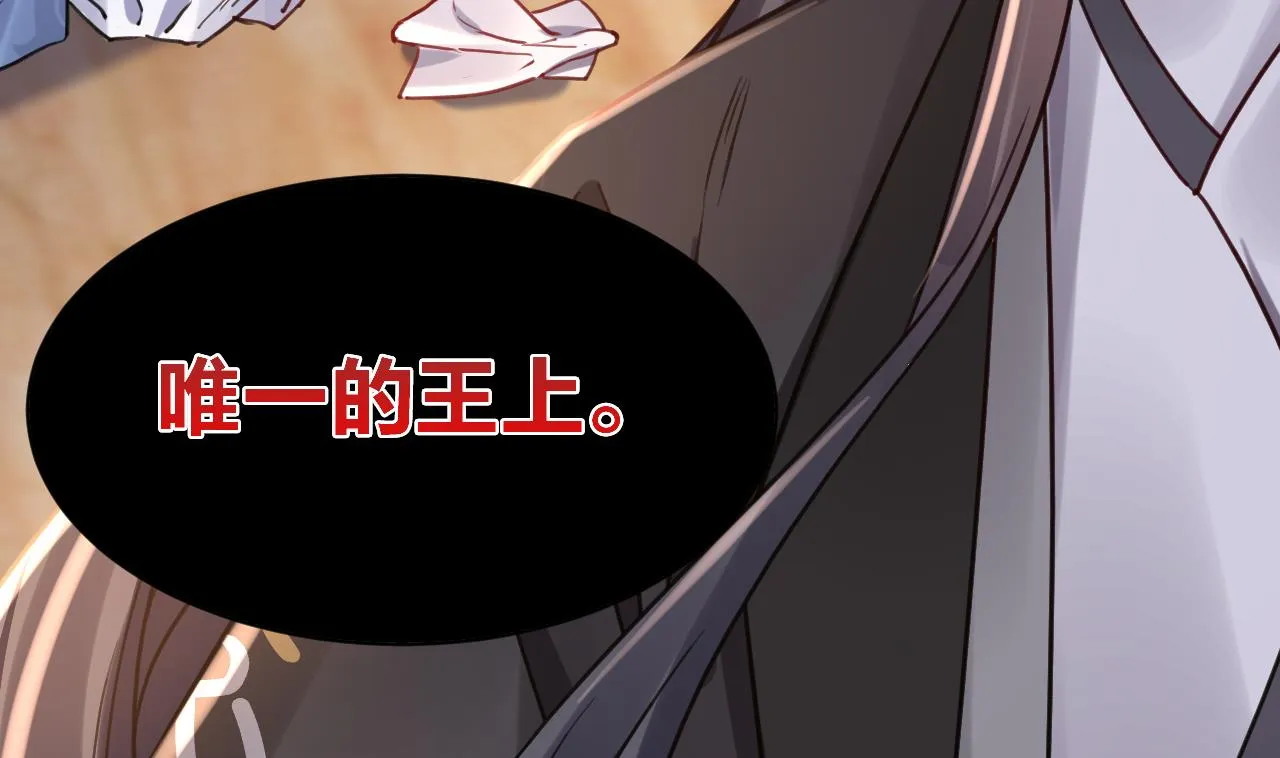 第64话 师徒重逢 第124页