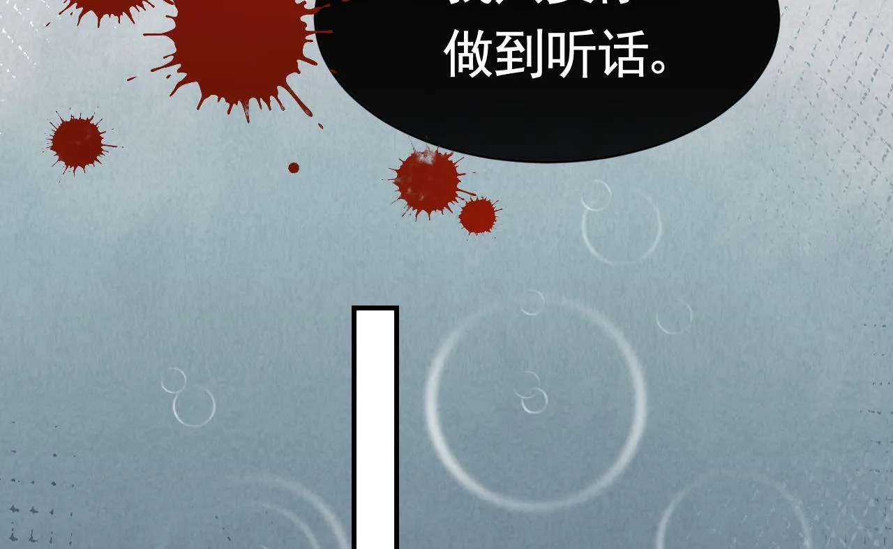 第64话 师徒重逢 第127页