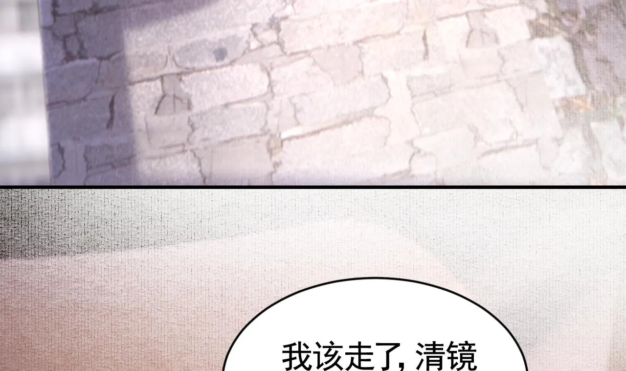 第64话 师徒重逢 第133页