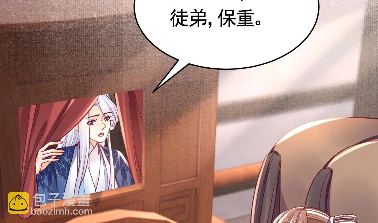 第64话 师徒重逢 第134页