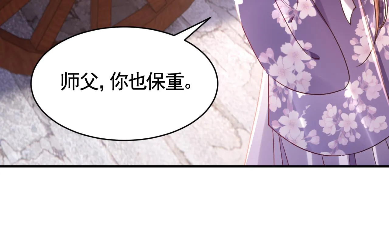 第64话 师徒重逢 第136页