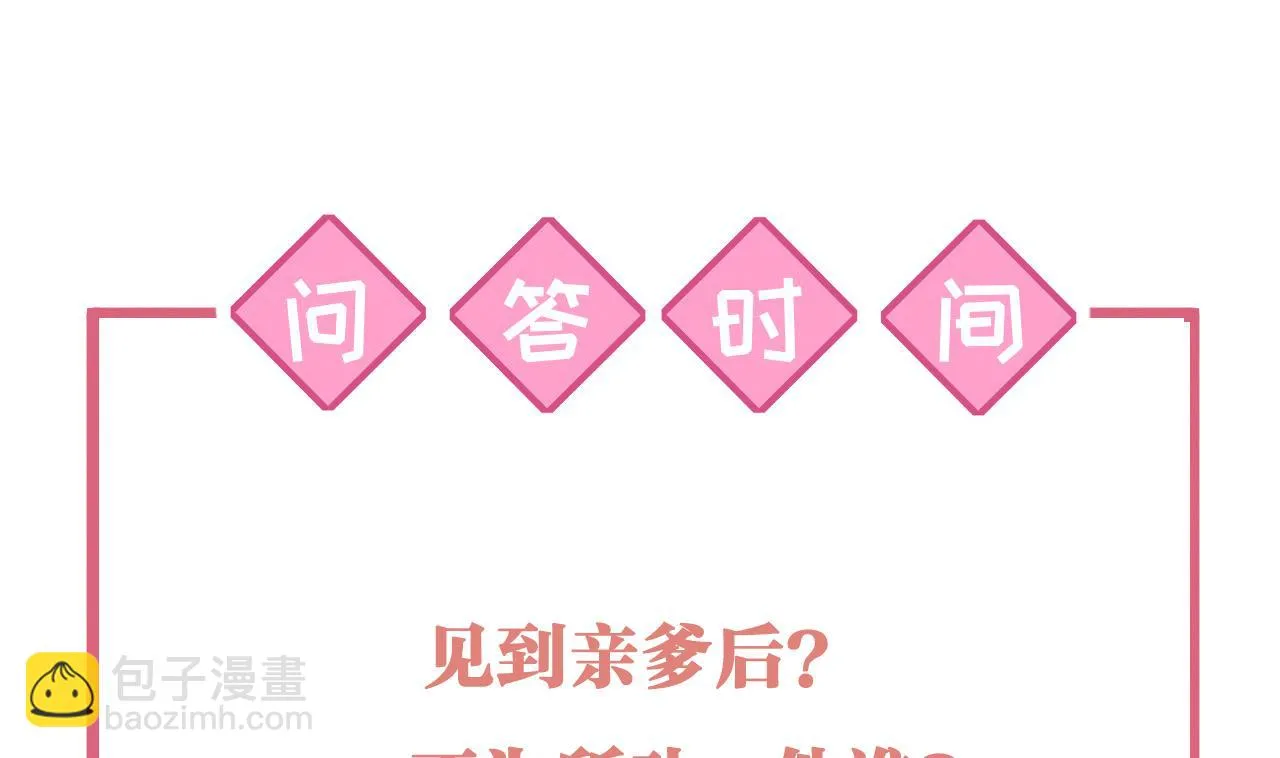 第64话 师徒重逢 第145页