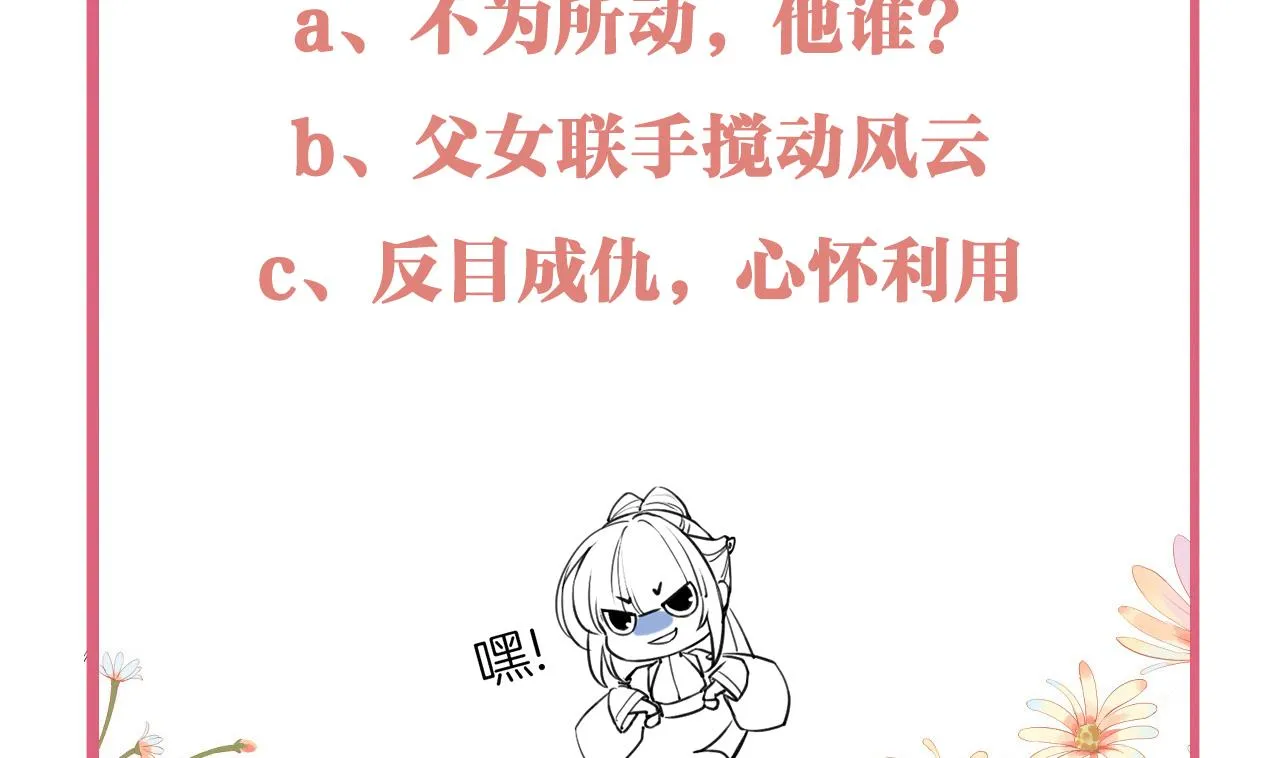 第64话 师徒重逢 第146页