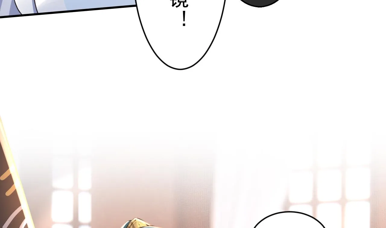 第63话 走不出这太子府了 第10页