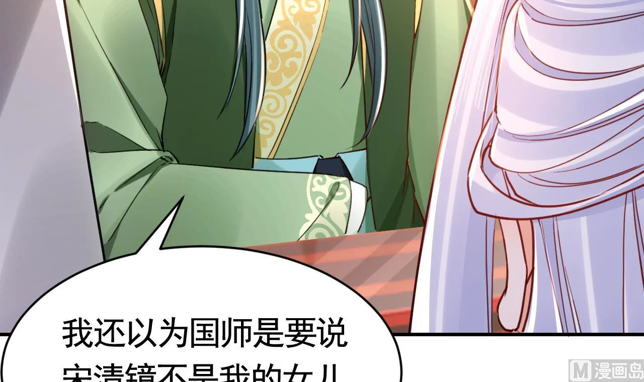第63话 走不出这太子府了 第12页