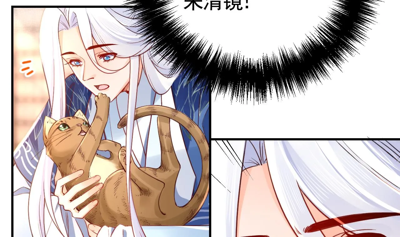 第63话 走不出这太子府了 第14页