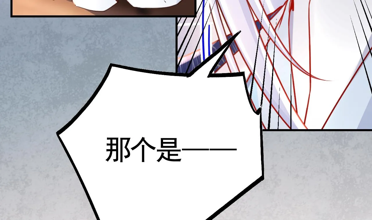 第63话 走不出这太子府了 第16页