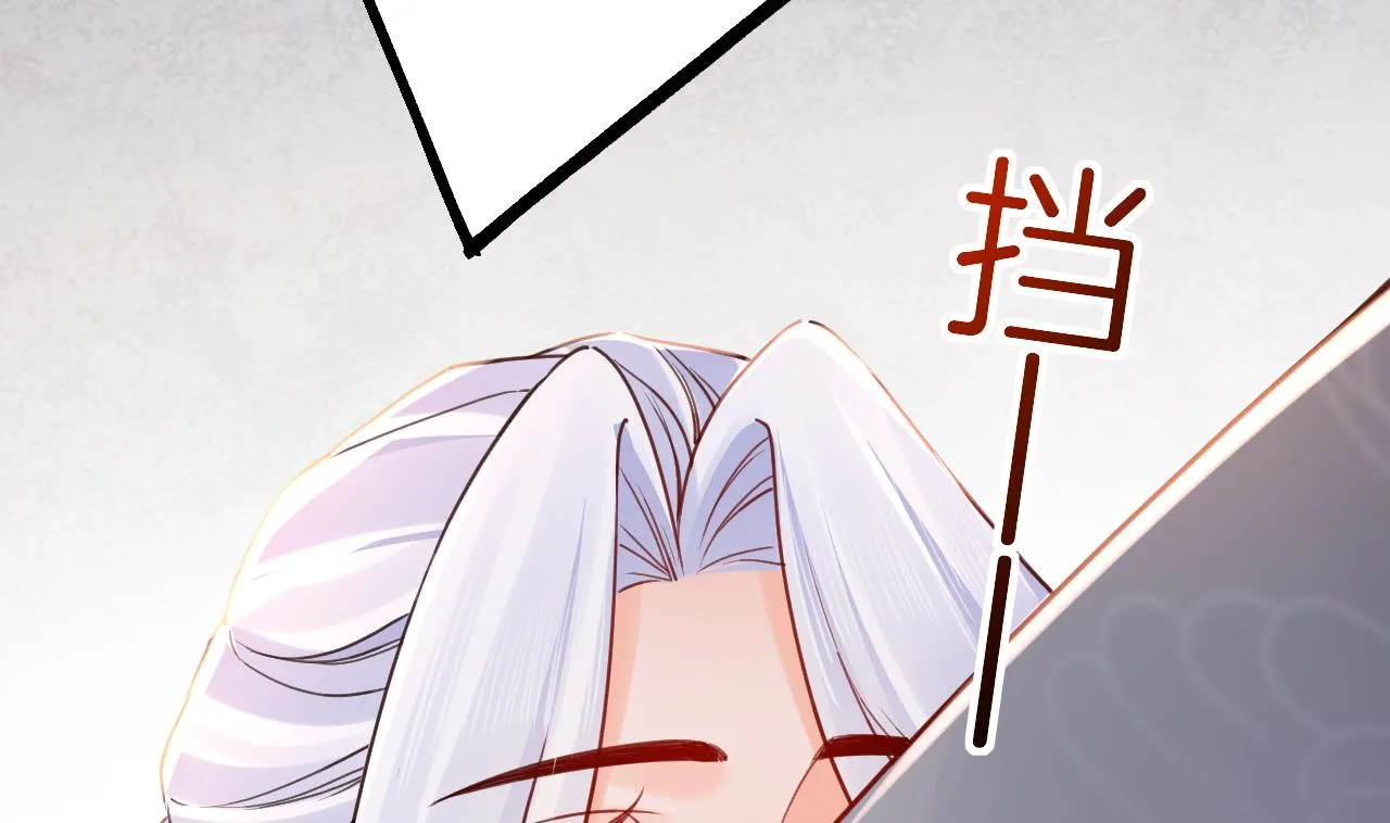 第63话 走不出这太子府了 第17页
