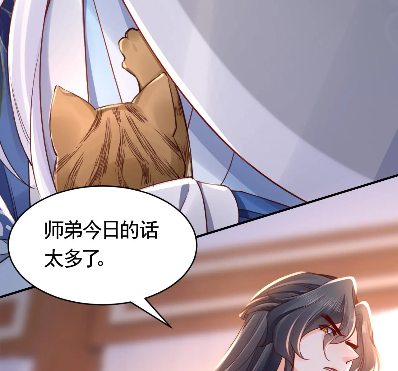 第63话 走不出这太子府了 第19页