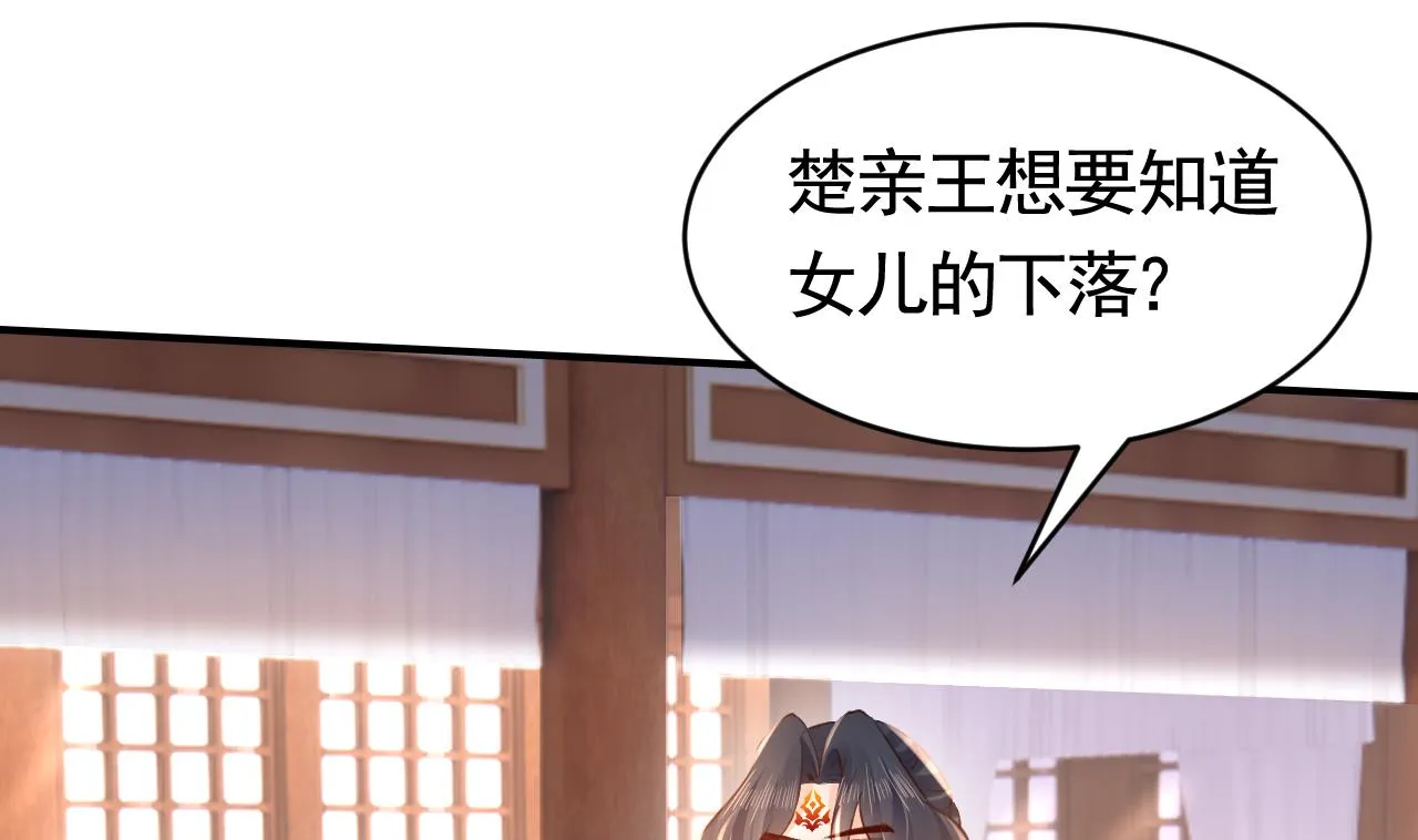 第63话 走不出这太子府了 第22页