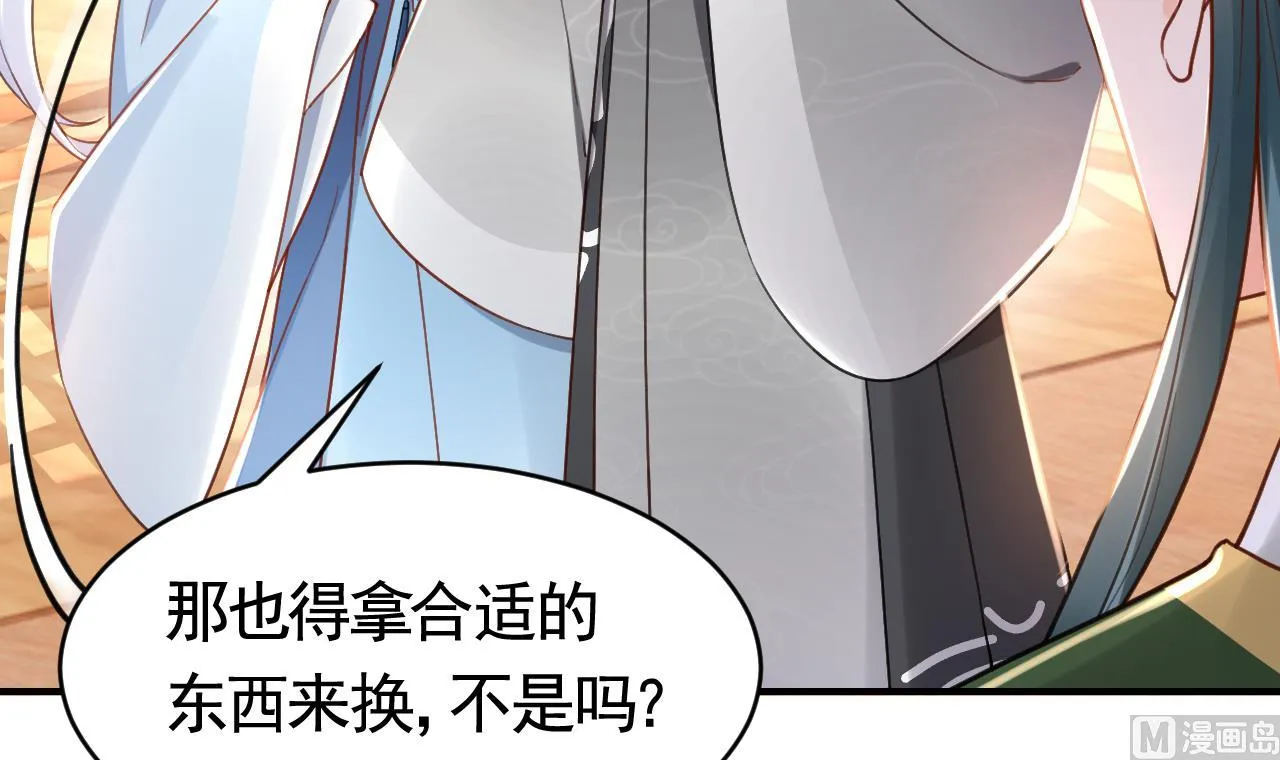 第63话 走不出这太子府了 第24页