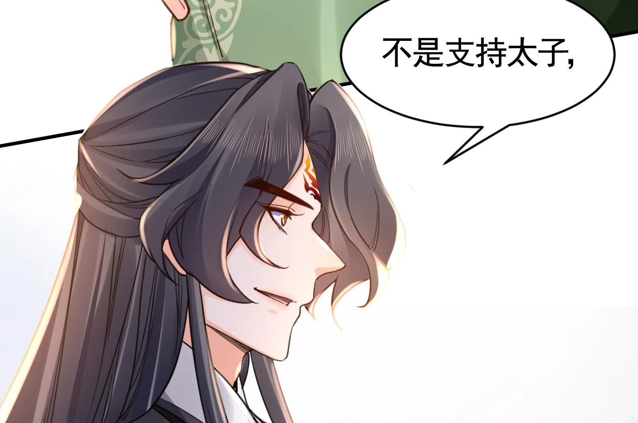 第63话 走不出这太子府了 第31页