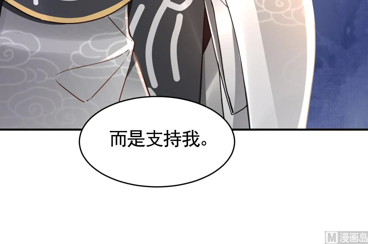 第63话 走不出这太子府了 第33页