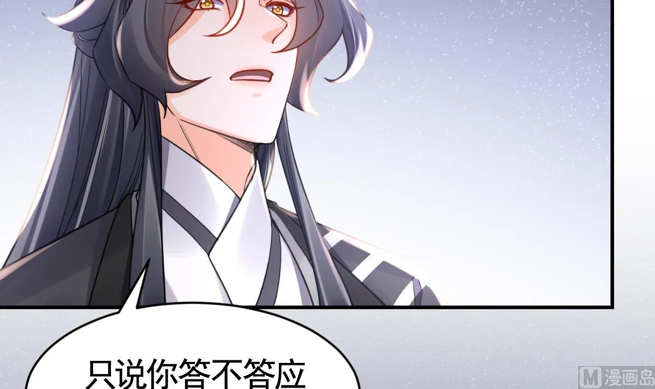 第63话 走不出这太子府了 第39页