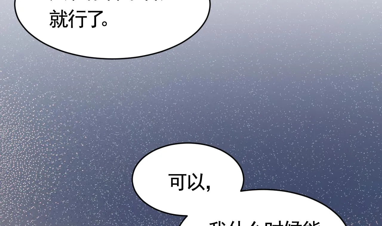 第63话 走不出这太子府了 第40页