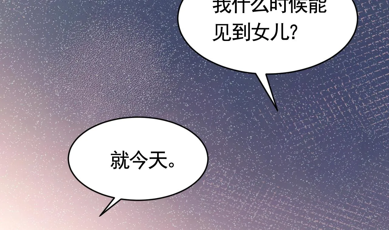 第63话 走不出这太子府了 第41页