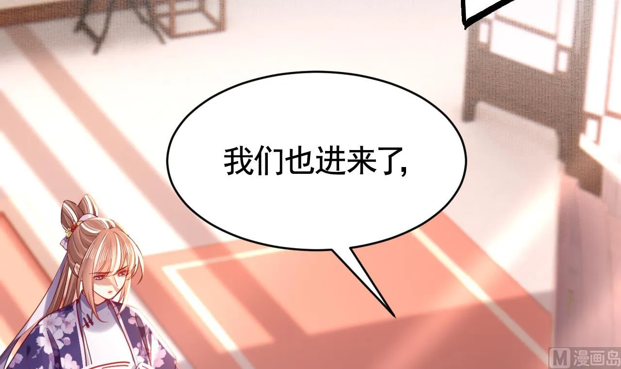 第63话 走不出这太子府了 第48页