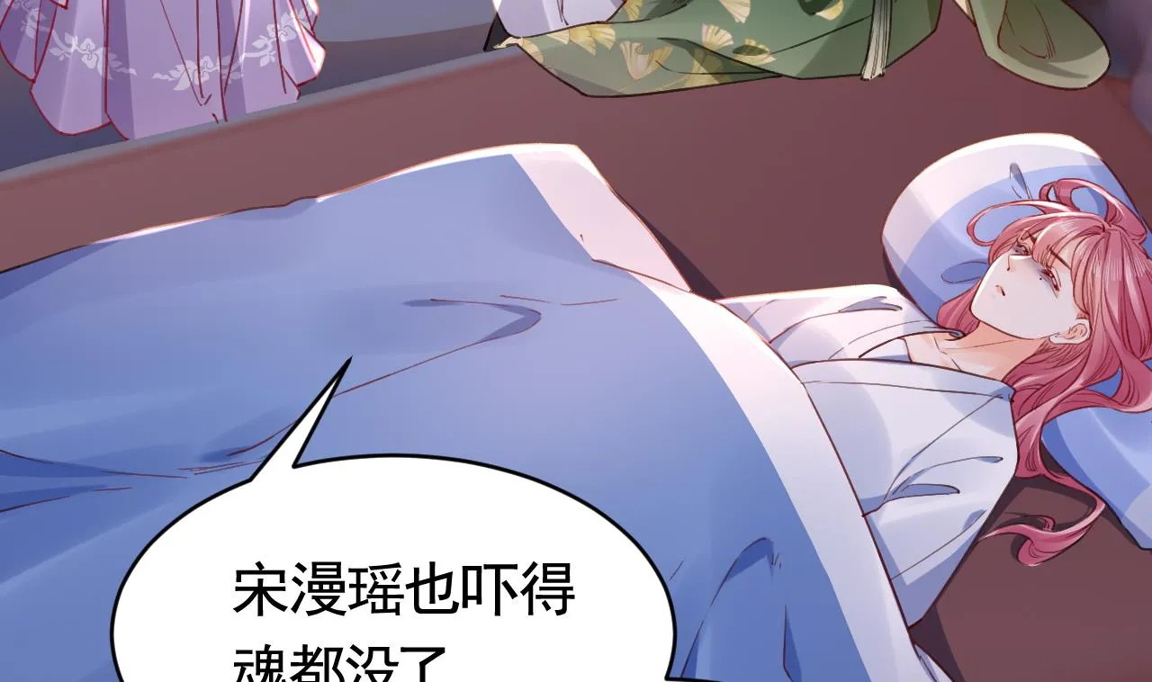 第63话 走不出这太子府了 第50页