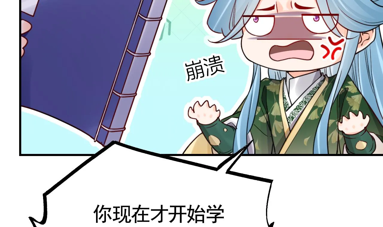 第63话 走不出这太子府了 第52页