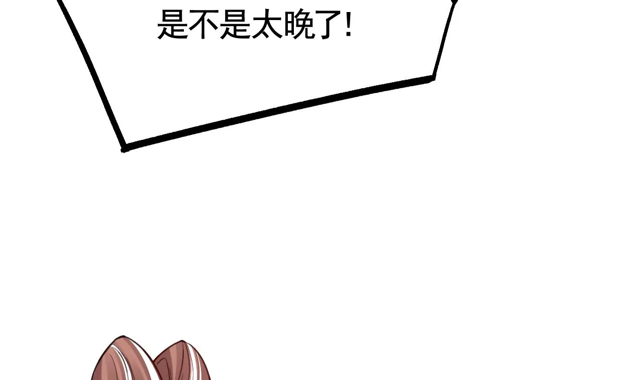 第63话 走不出这太子府了 第53页
