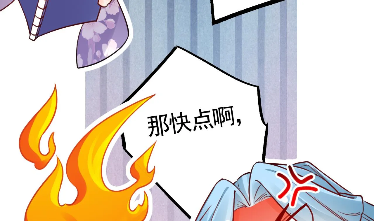 第63话 走不出这太子府了 第55页