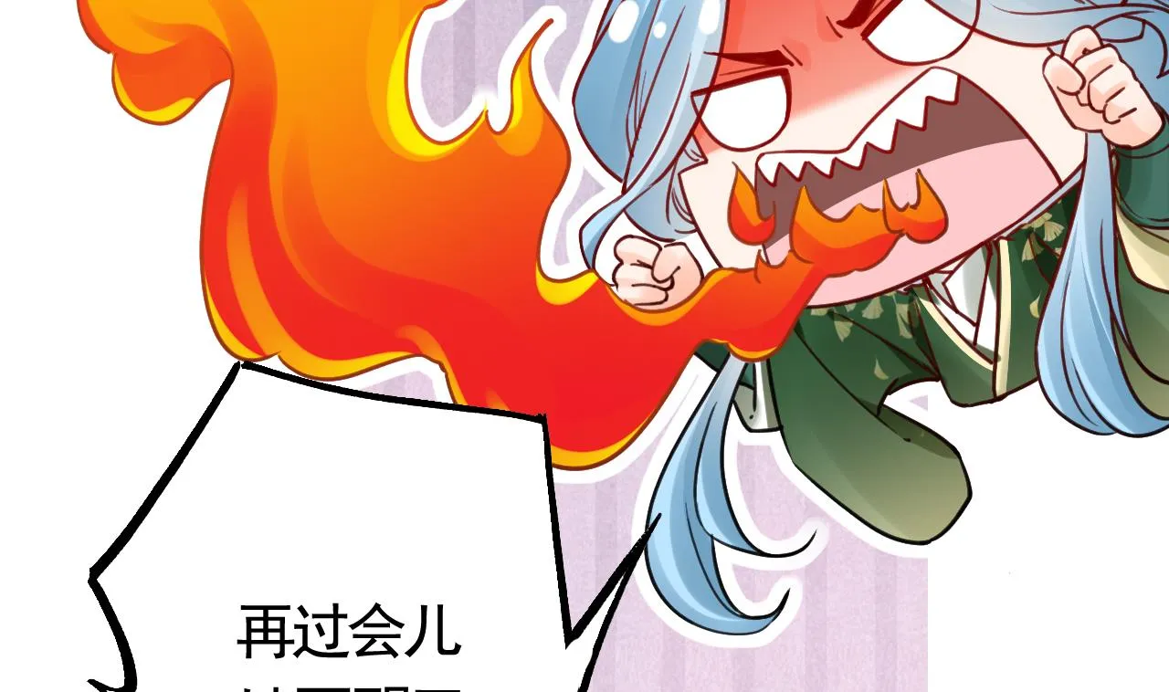 第63话 走不出这太子府了 第56页