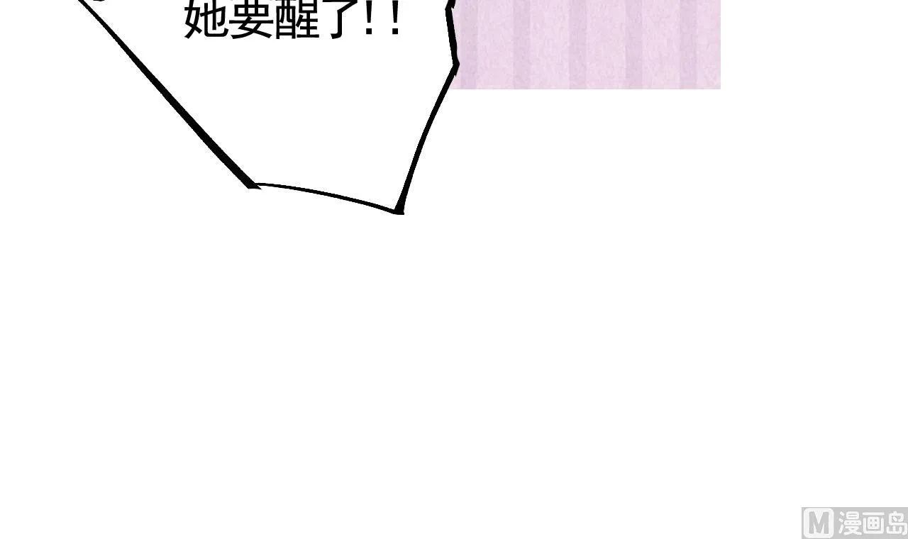 第63话 走不出这太子府了 第57页