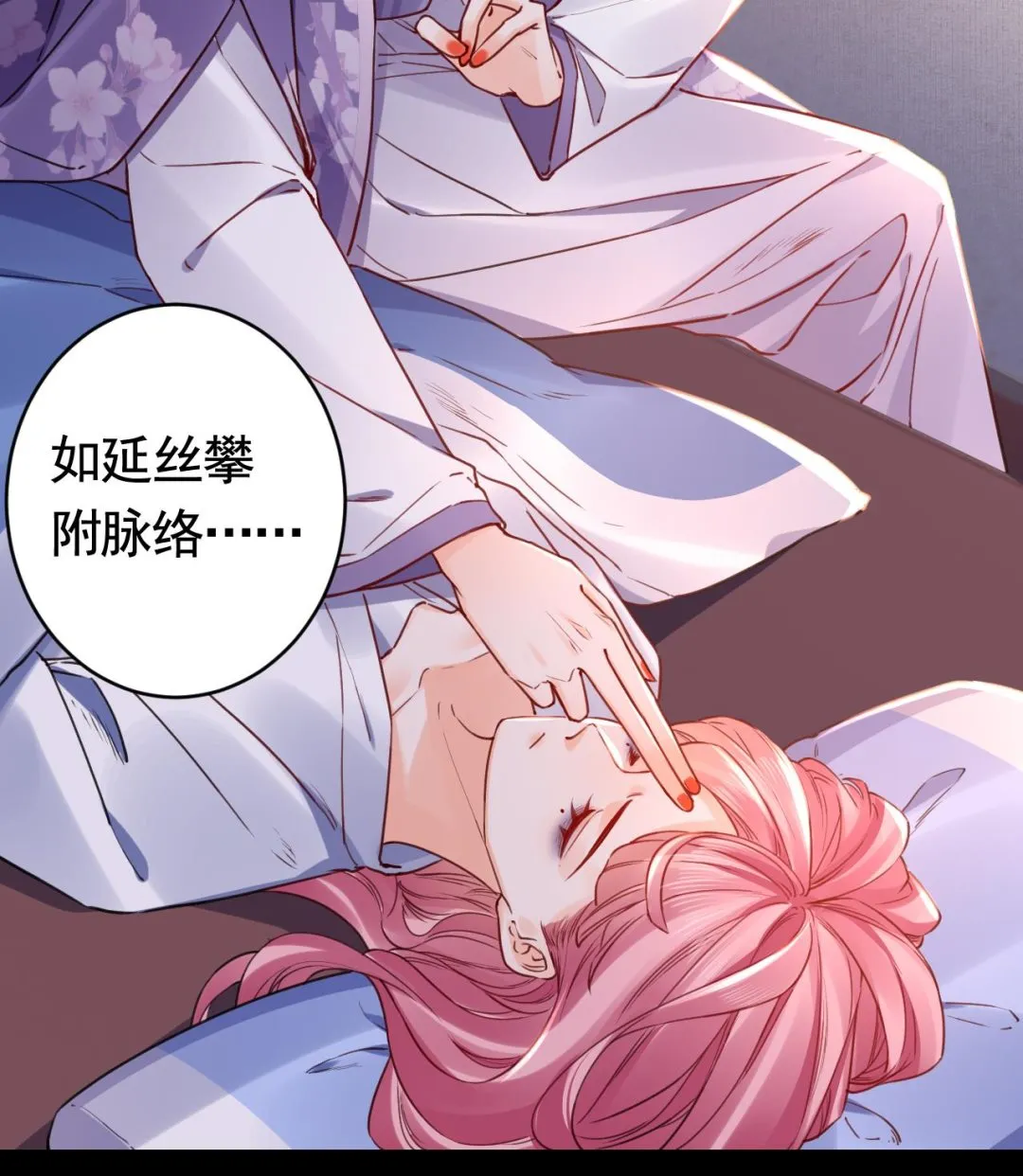 第63话 走不出这太子府了 第59页