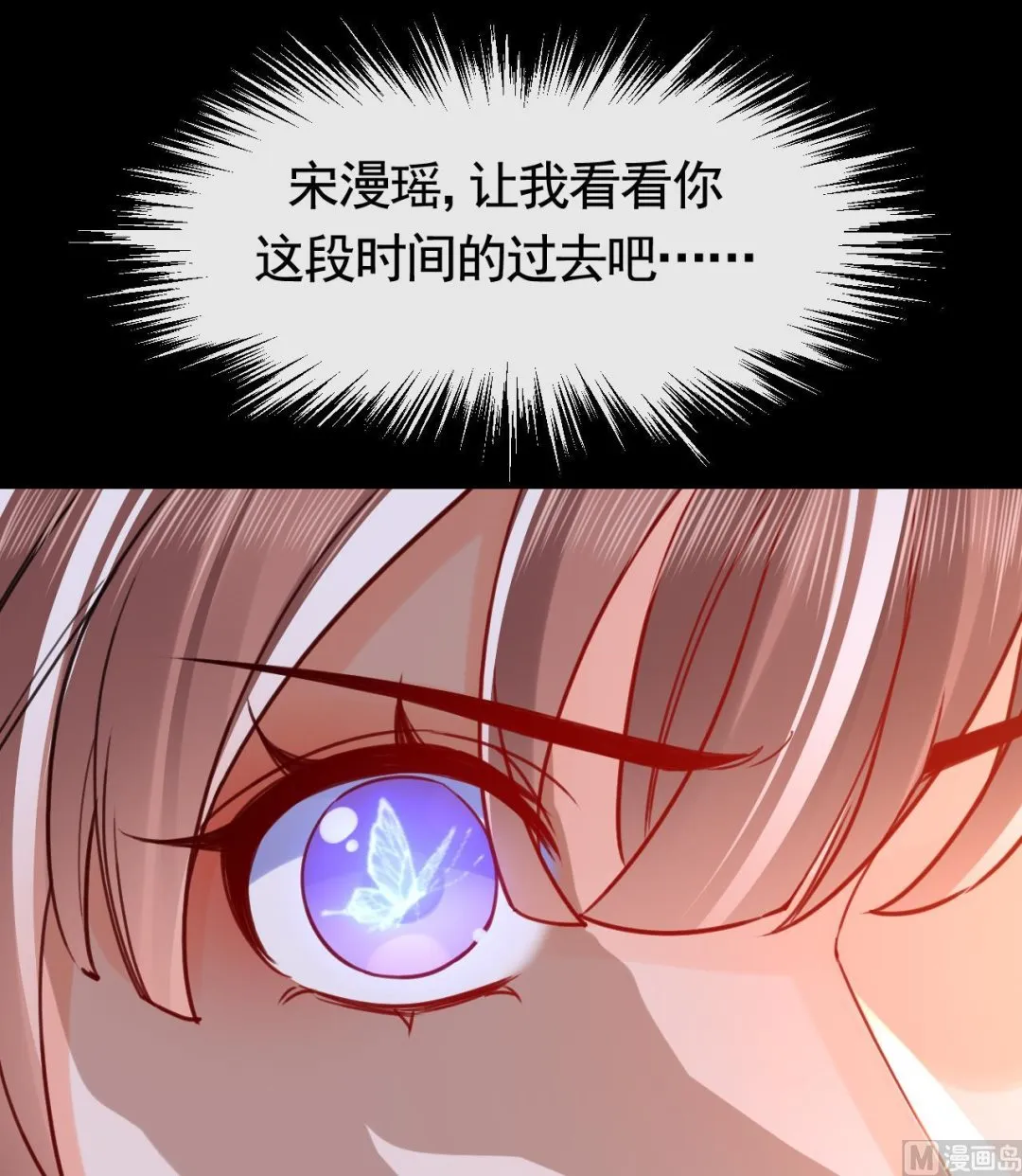 第63话 走不出这太子府了 第60页
