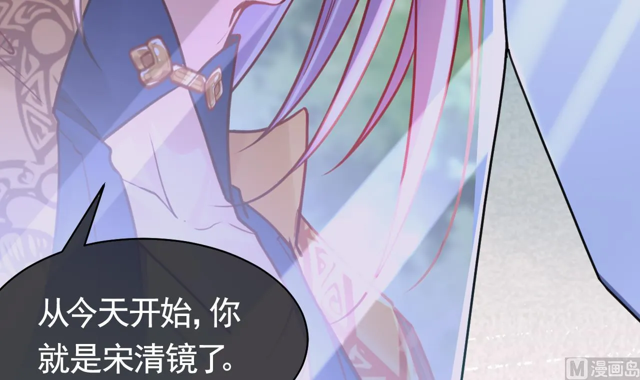第63话 走不出这太子府了 第66页