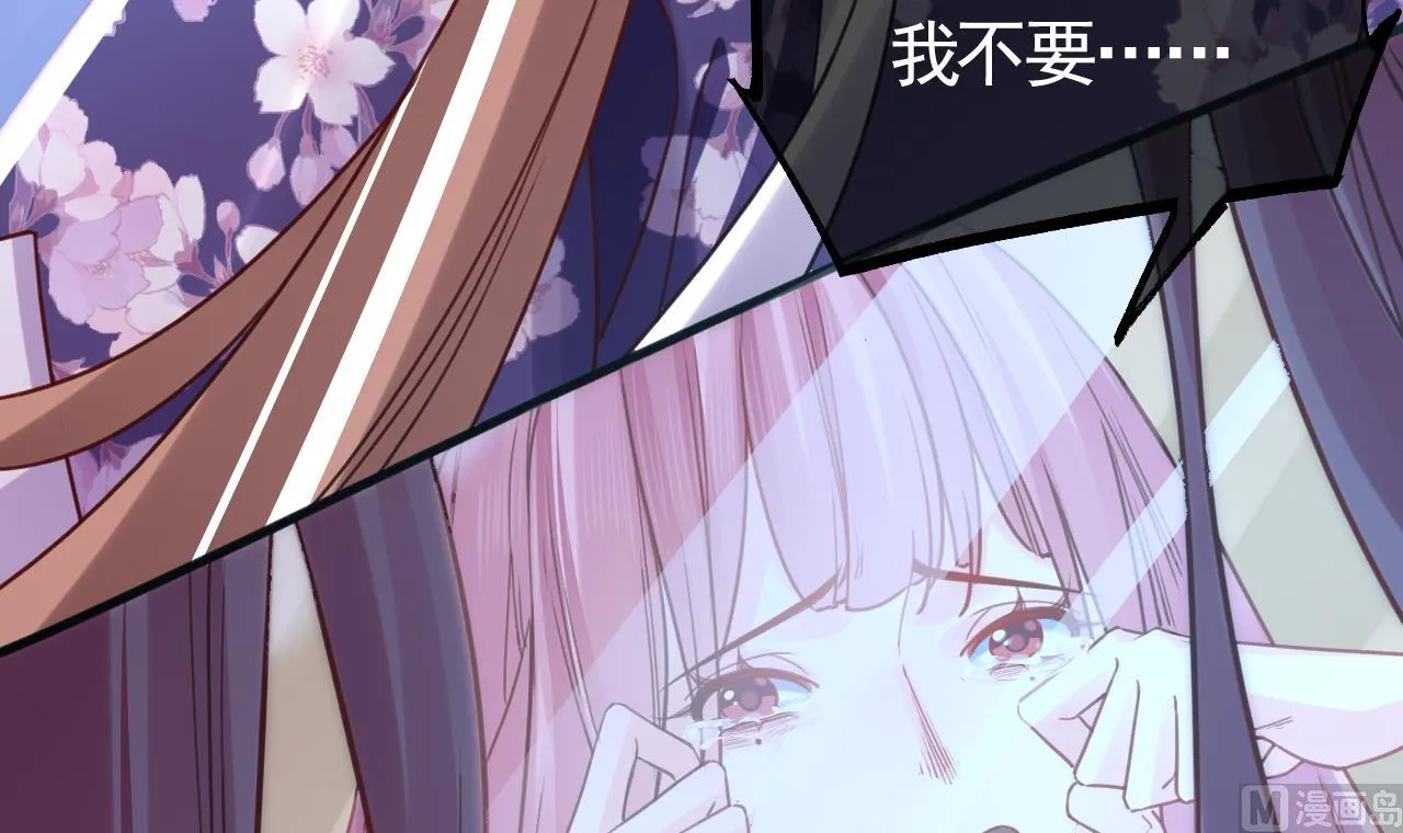 第63话 走不出这太子府了 第69页