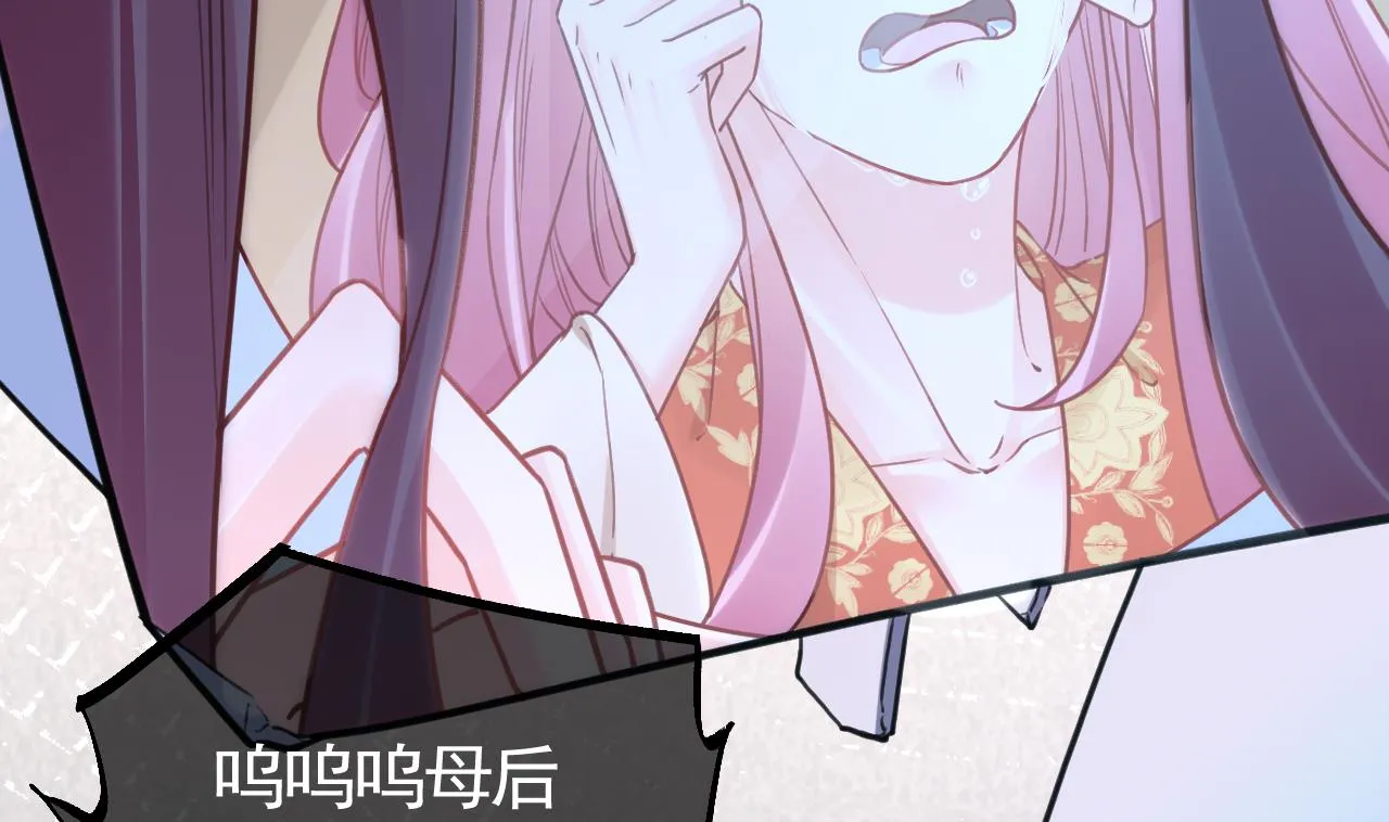 第63话 走不出这太子府了 第70页