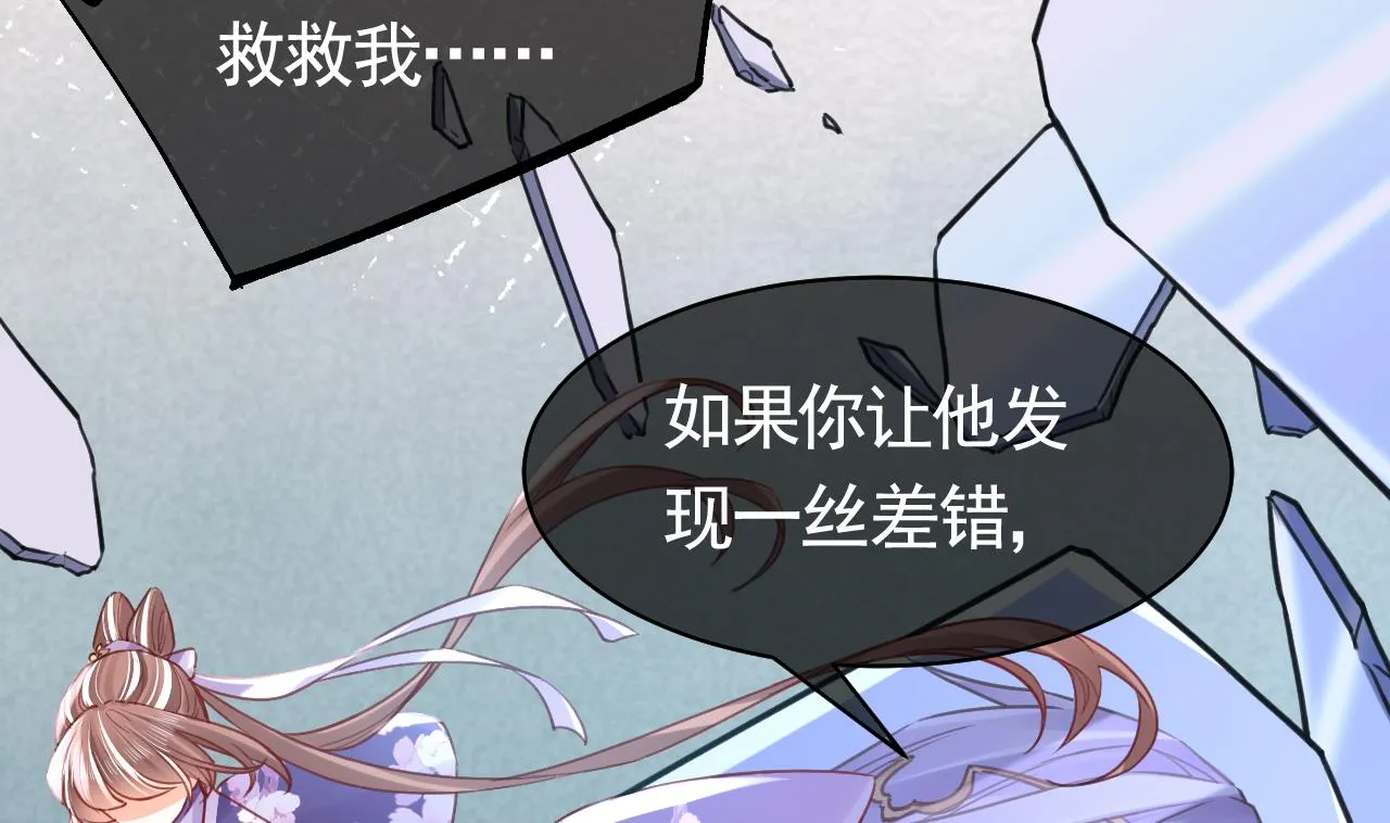 第63话 走不出这太子府了 第71页