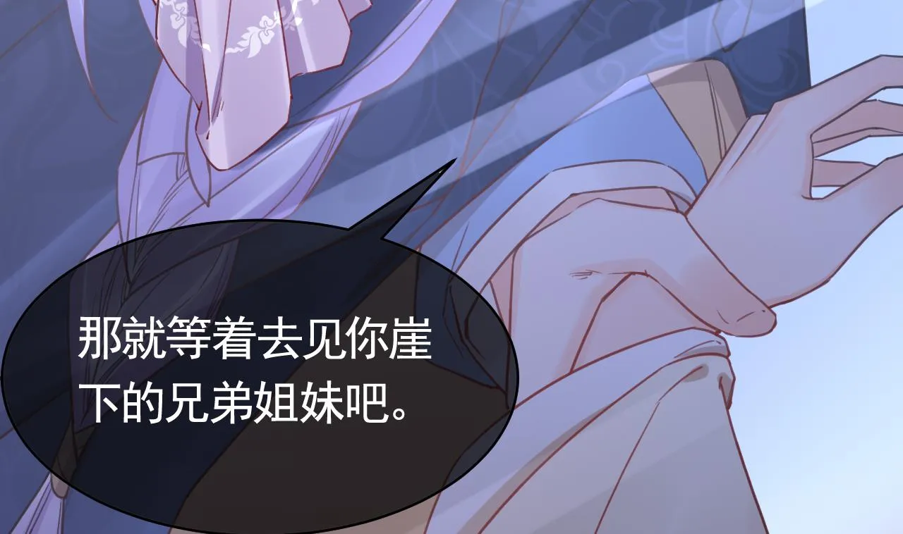 第63话 走不出这太子府了 第73页