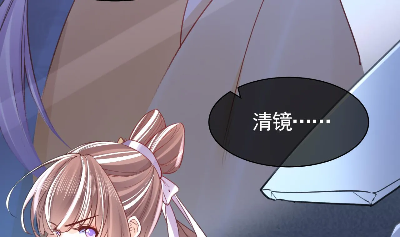 第63话 走不出这太子府了 第74页