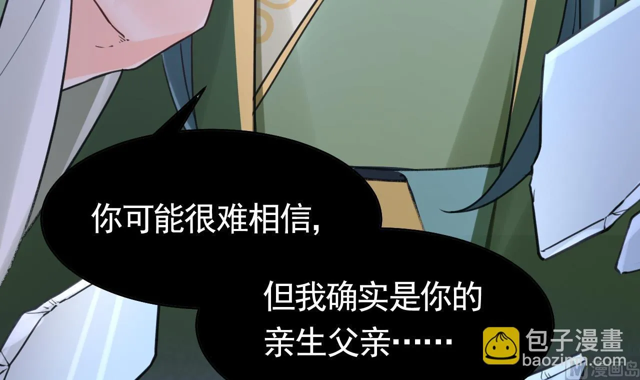 第63话 走不出这太子府了 第78页
